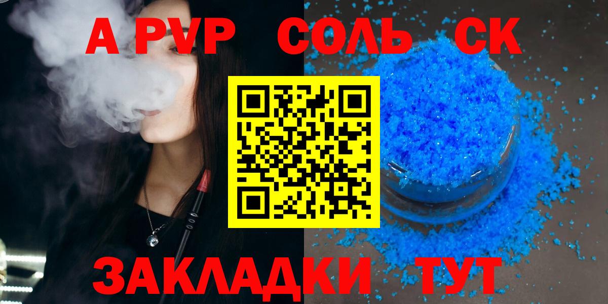 А ПВП  Вход с VPN  Нижний Тагил  APVP VHQ  APVP мука  A-PVP мука 