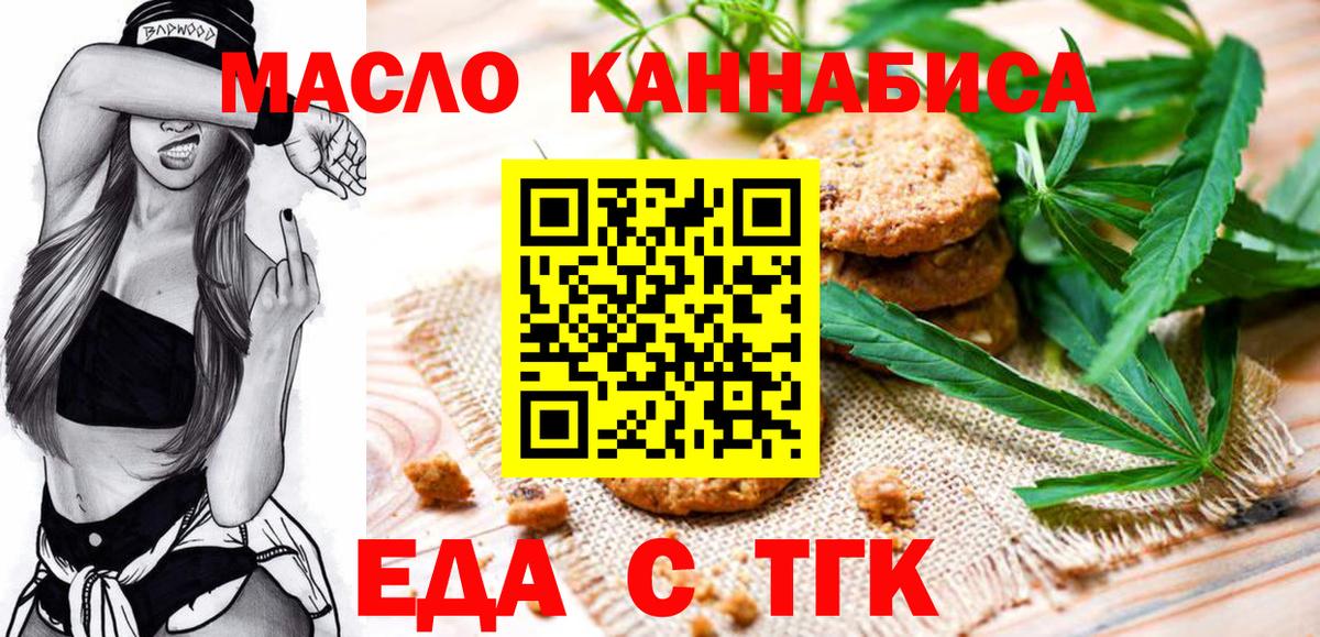 Canna-Cookies конопля  Вход с VPN  Нижний Тагил 