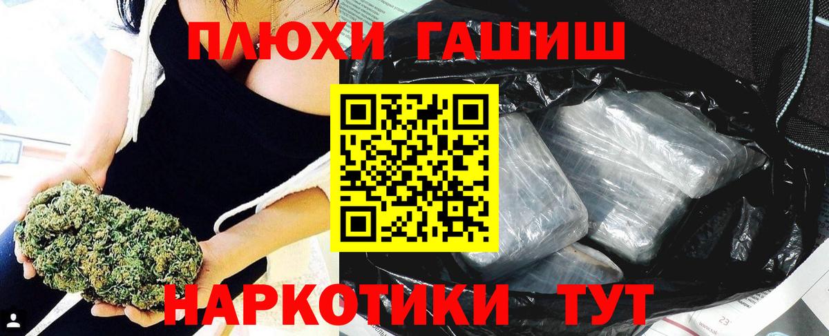 ГАШИШ убойный  ГАШ хэш  Нижний Тагил  Вход с VPN 