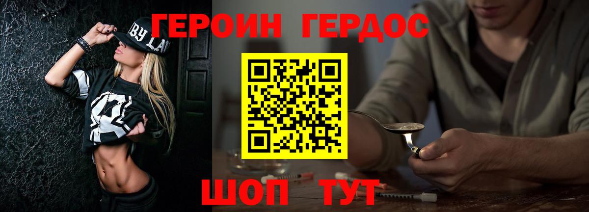 Героин герыч Нижний Тагил