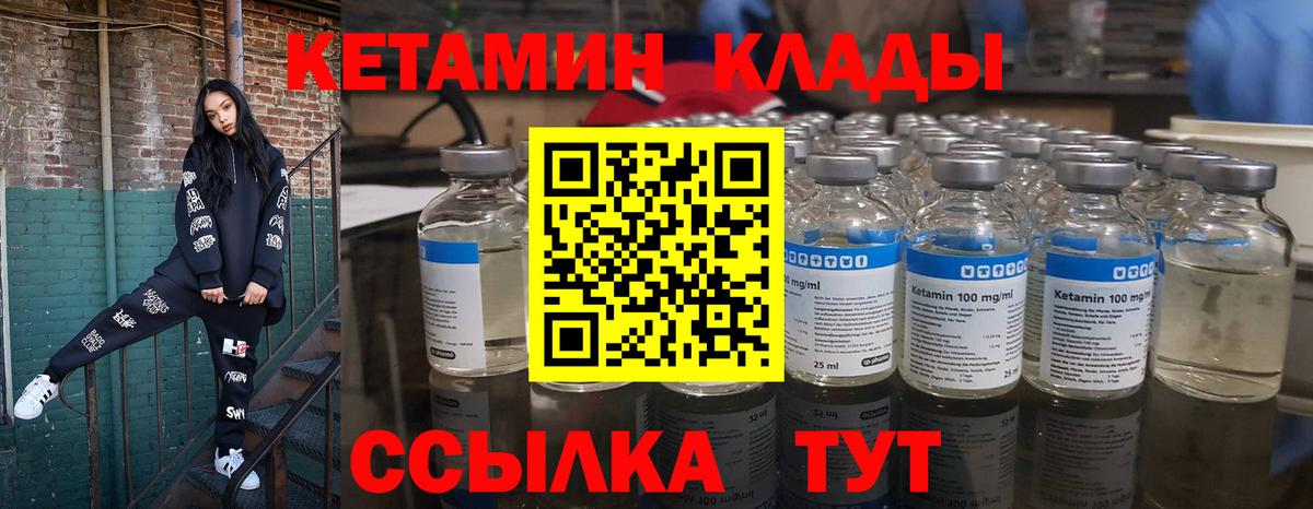 КЕТАМИН VHQ Нижний Тагил