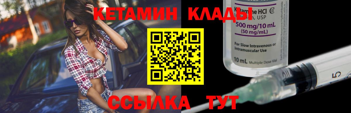 Нижний Тагил  КЕТАМИН VHQ  КЕТАМИН VHQ  Вход с VPN 