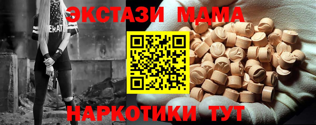 MDMA VHQ  Вход с VPN  Нижний Тагил 