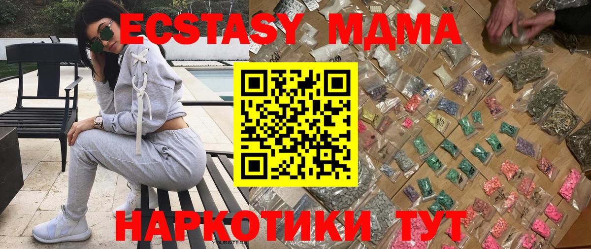 MDMA Molly Нижний Тагил