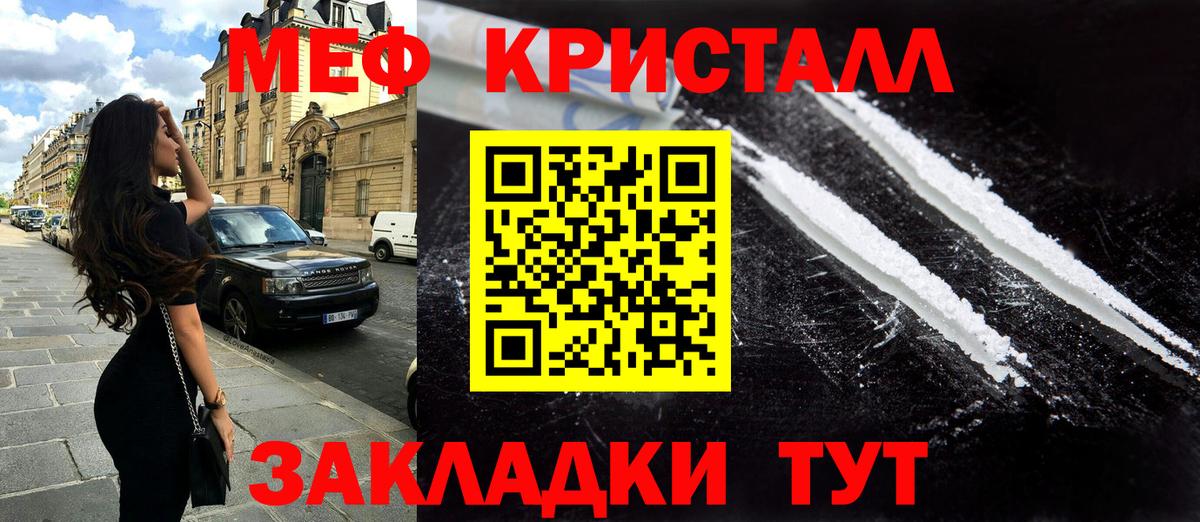 Мефедрон мука Нижний Тагил