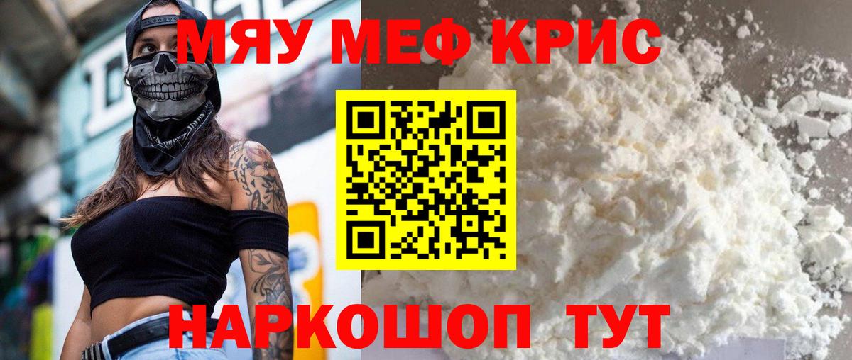 Нижний Тагил  МЕФ кристаллы  Вход с VPN  Мефедрон мука 