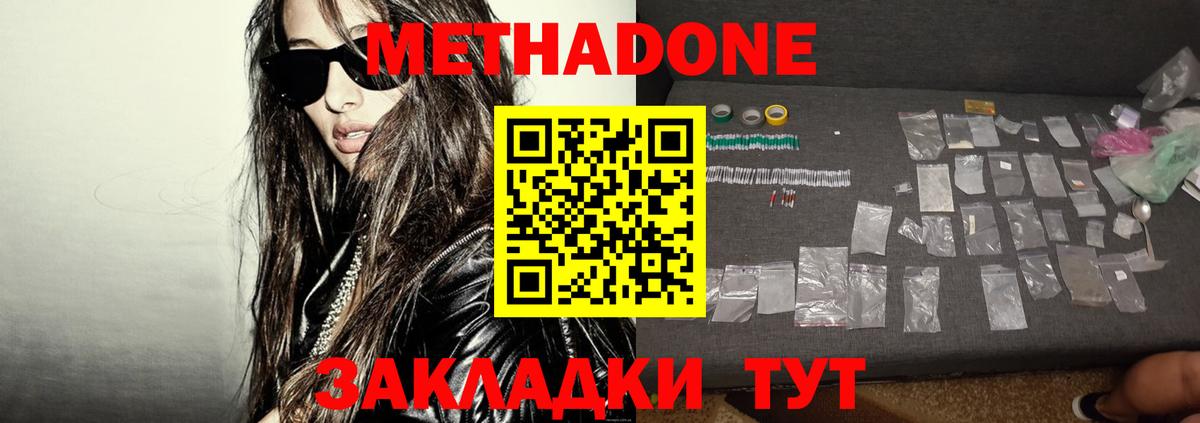 Метадон белоснежный Нижний Тагил