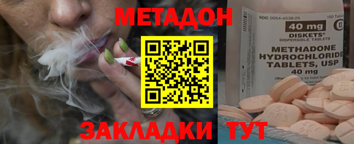 МЕТАДОН белоснежный  Метадон белоснежный  Вход с VPN  Нижний Тагил 