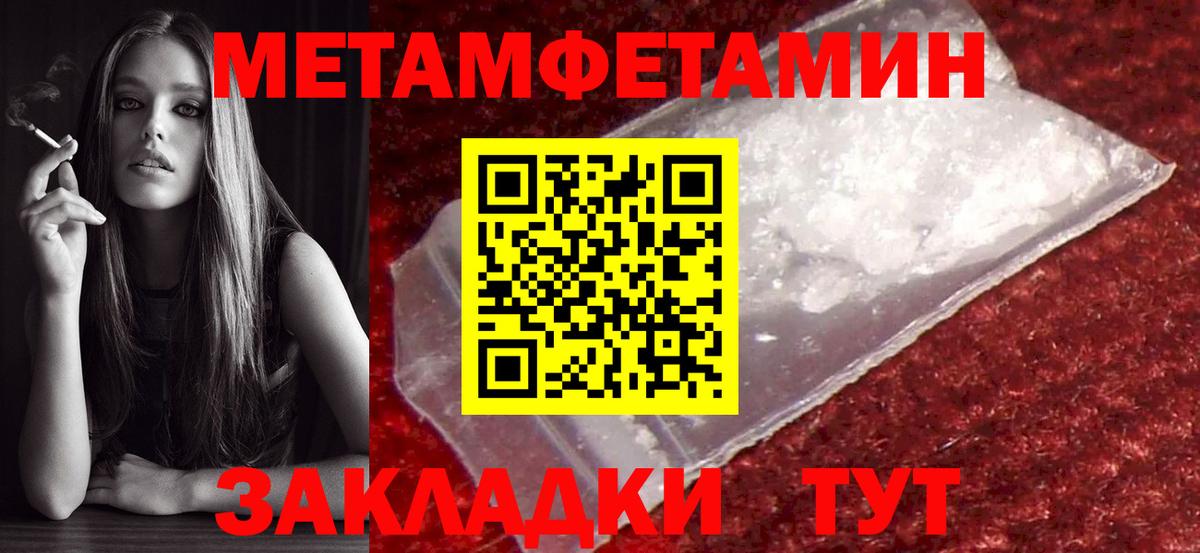 Нижний Тагил  МЕТАМФЕТАМИН Декстрометамфетамин 99.9%  МЕТАМФЕТАМИН Декстрометамфетамин 99.9%  Вход с VPN 