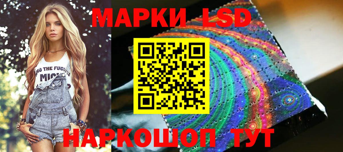 Наркотические марки 1,5мг Нижний Тагил