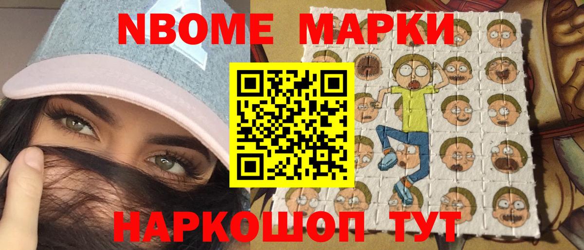 Наркотические марки  Марки N-bome 1,8мг  Вход с VPN  Нижний Тагил 